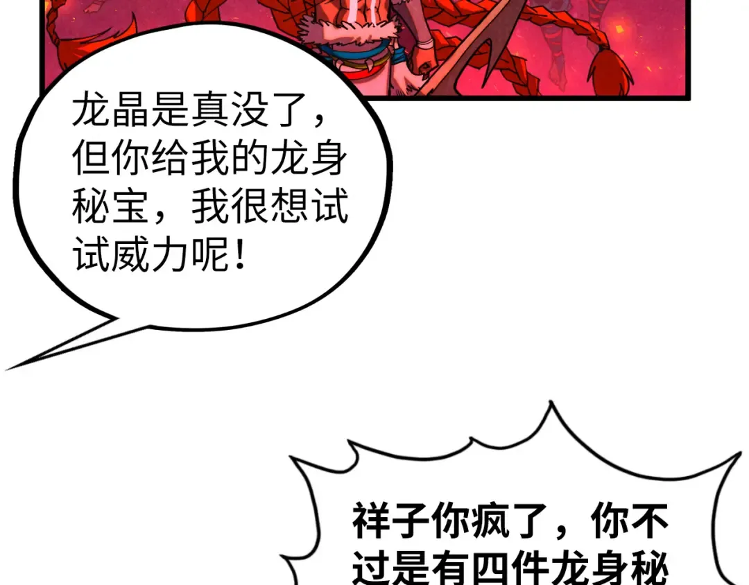 第478话 众生俱舍 第185页