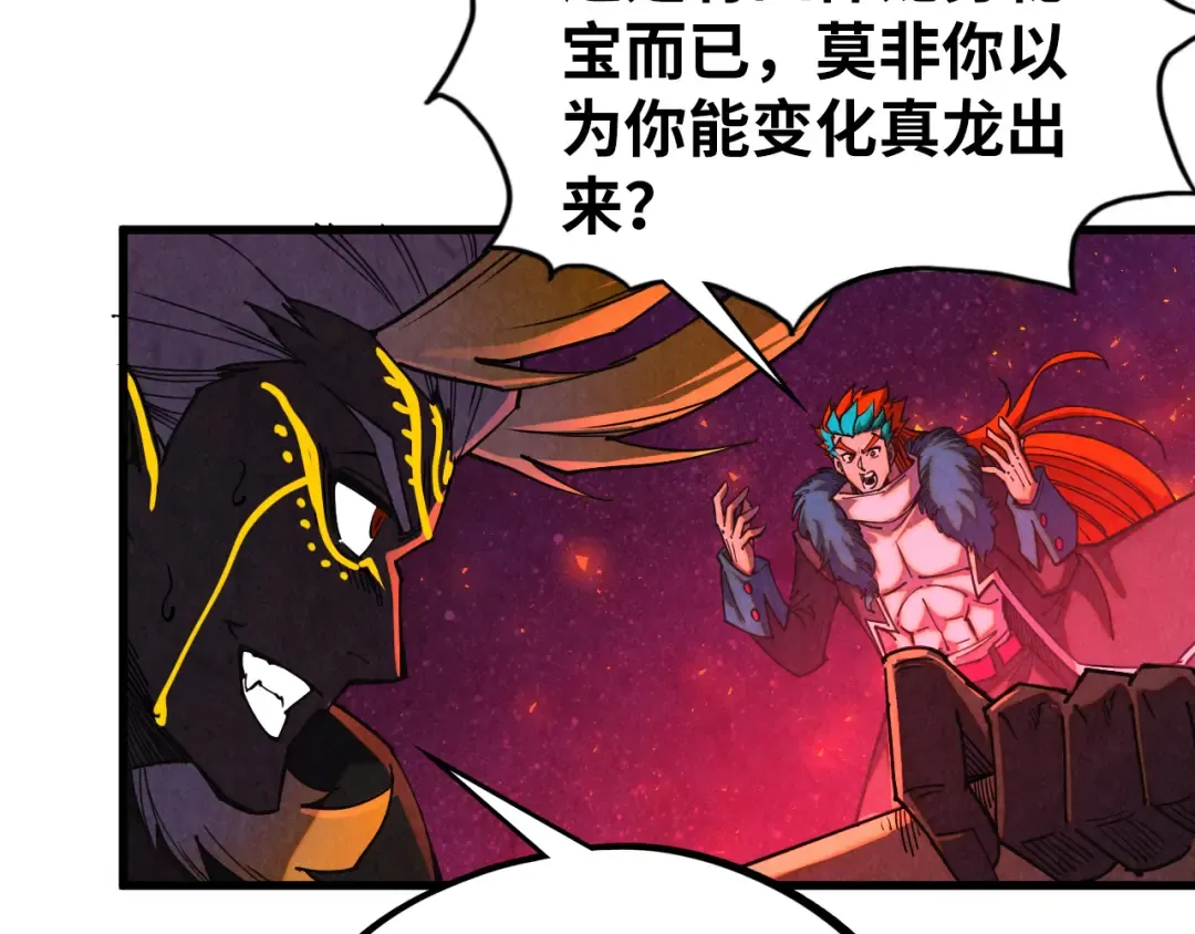第478话 众生俱舍 第186页