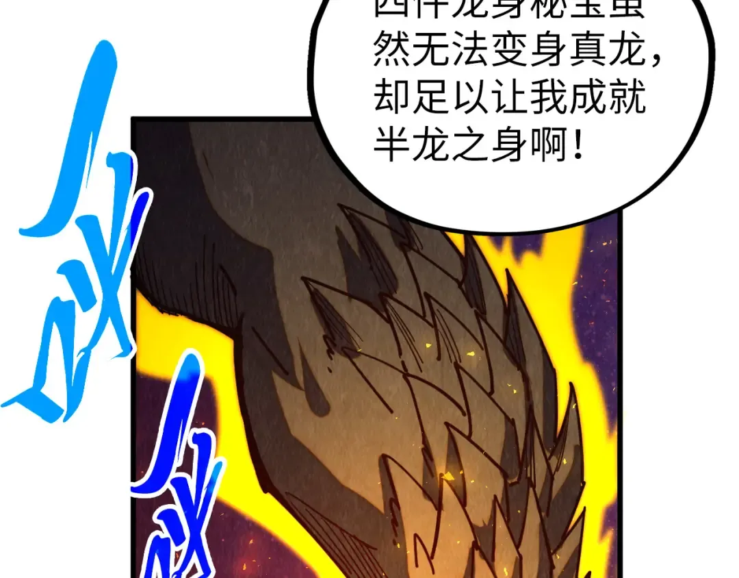 第478话 众生俱舍 第188页