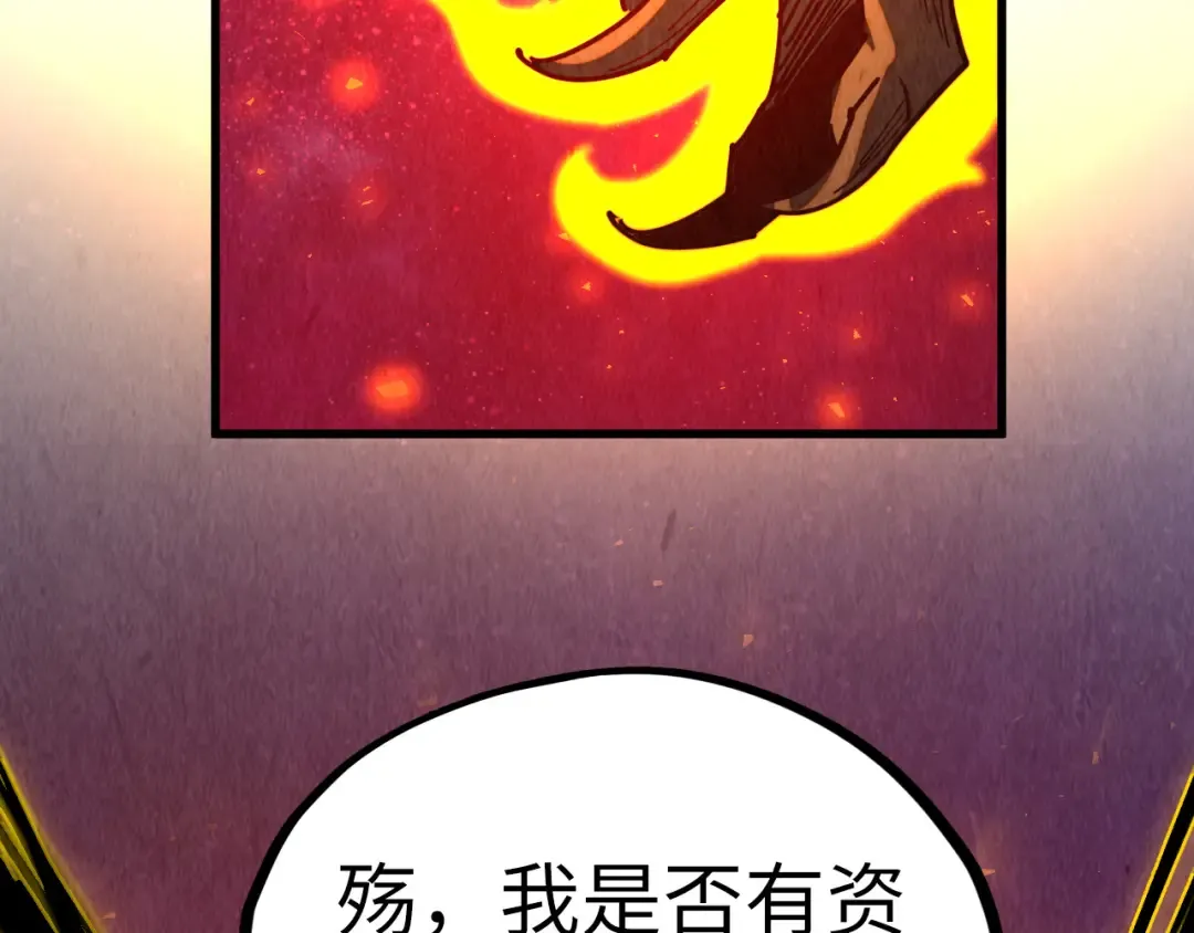 第478话 众生俱舍 第190页