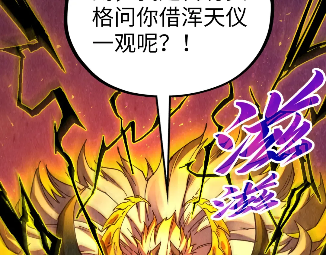 第478话 众生俱舍 第191页