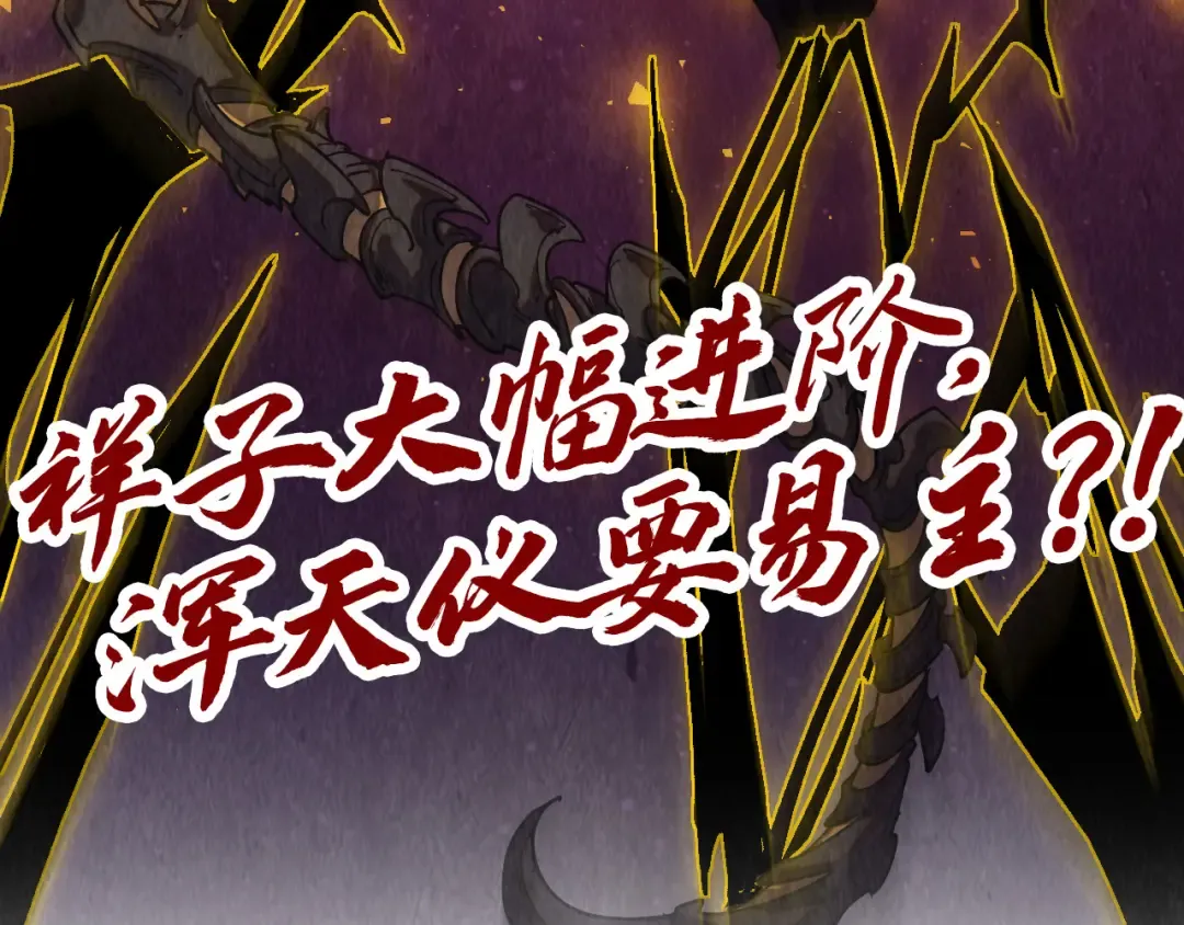 第478话 众生俱舍 第194页