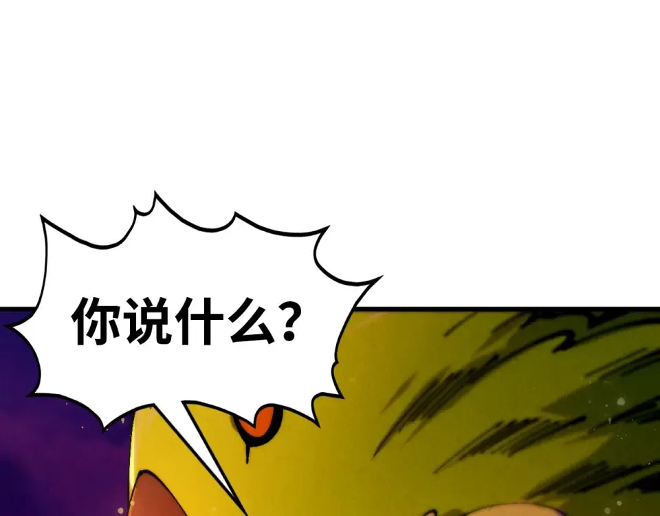 第479话 真·镇天塔？ 第5页