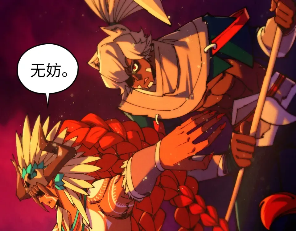 第479话 真·镇天塔？ 第7页