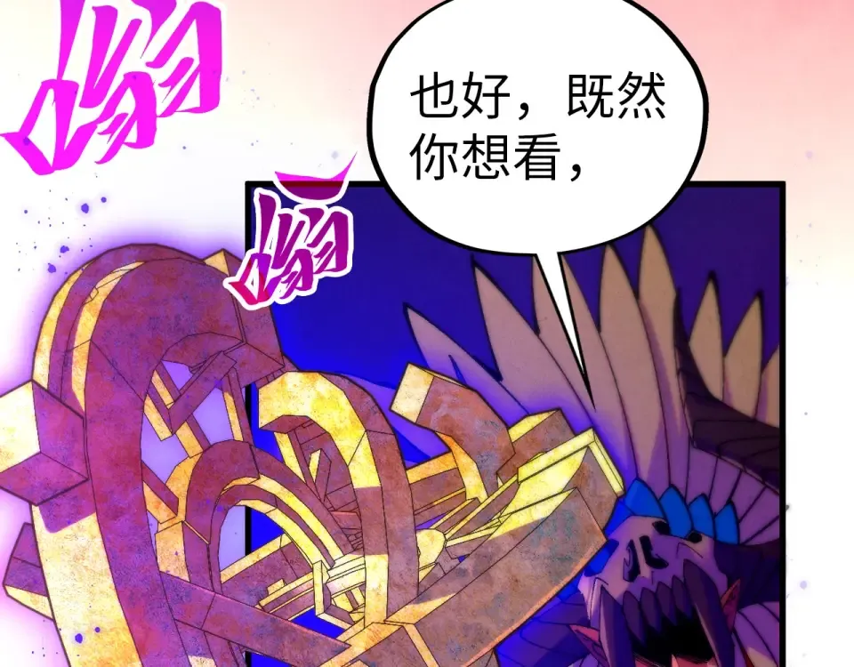 第479话 真·镇天塔？ 第10页