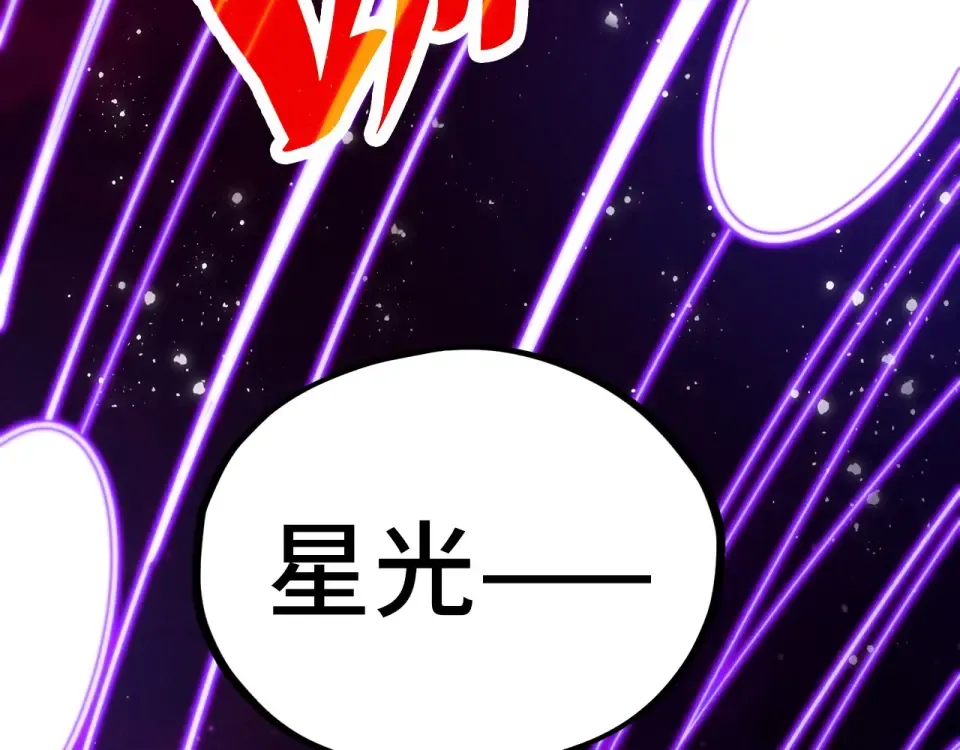 第479话 真·镇天塔？ 第15页
