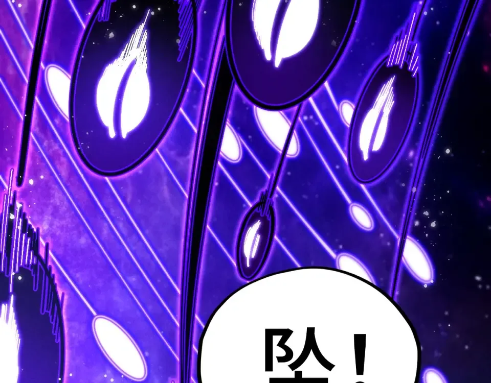 第479话 真·镇天塔？ 第20页