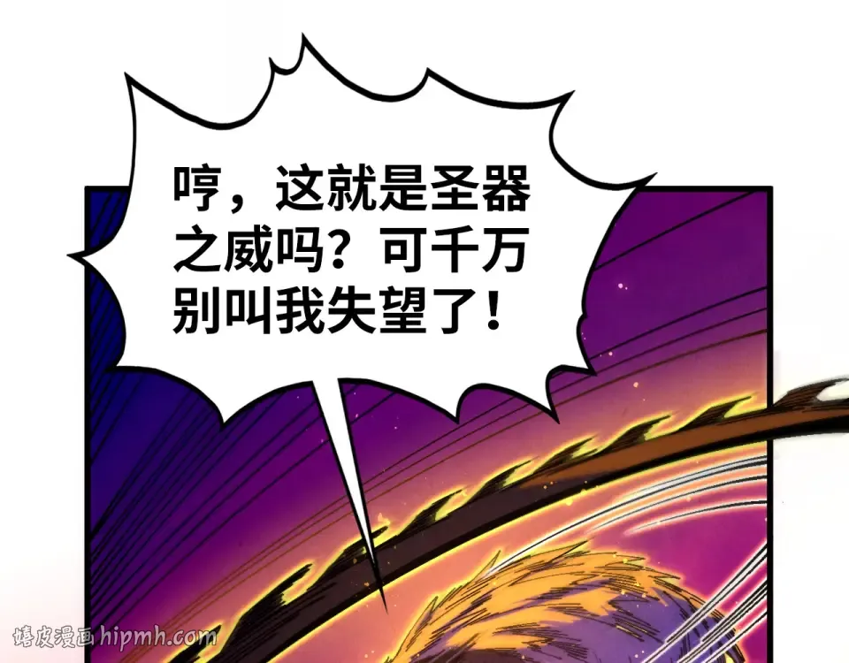 第479话 真·镇天塔？ 第24页