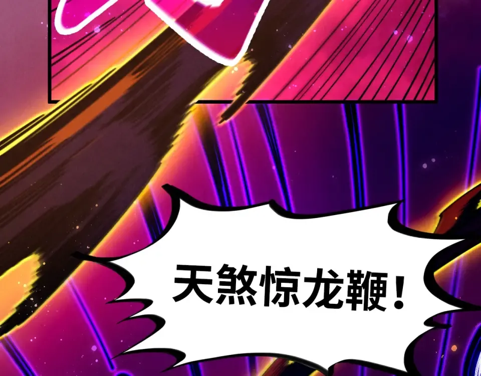 第479话 真·镇天塔？ 第26页