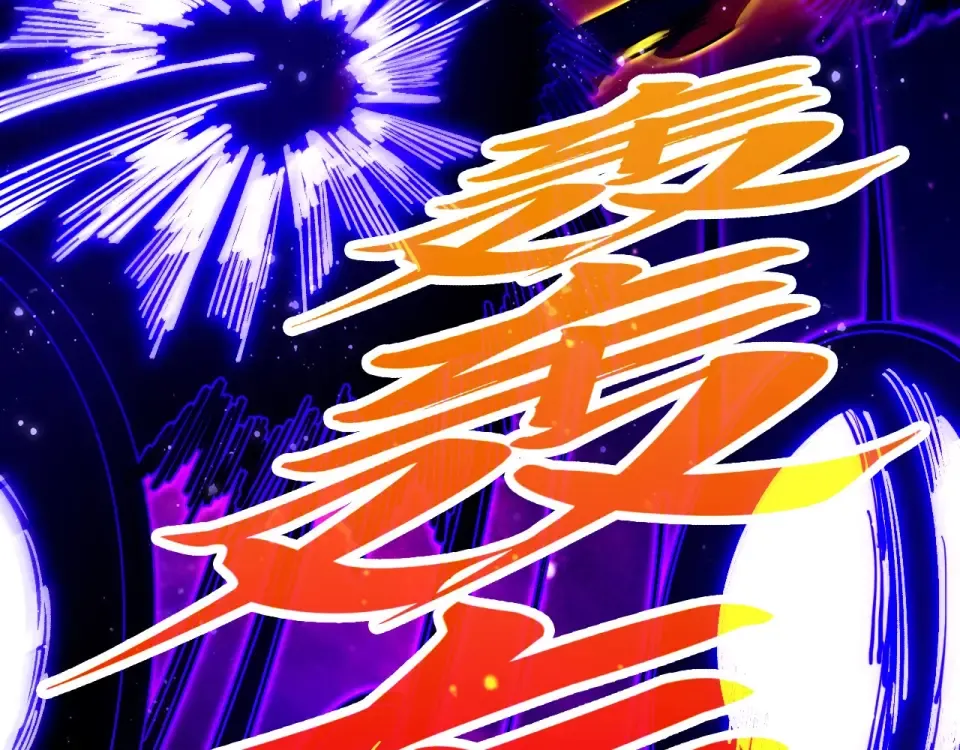 第479话 真·镇天塔？ 第30页