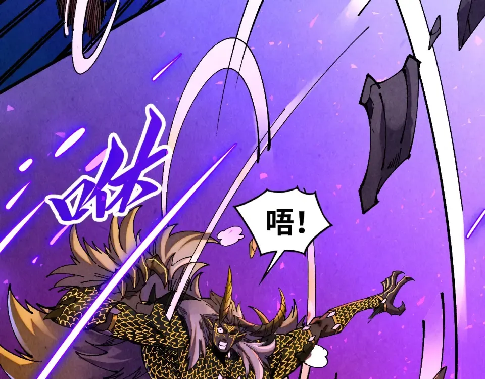 第479话 真·镇天塔？ 第43页
