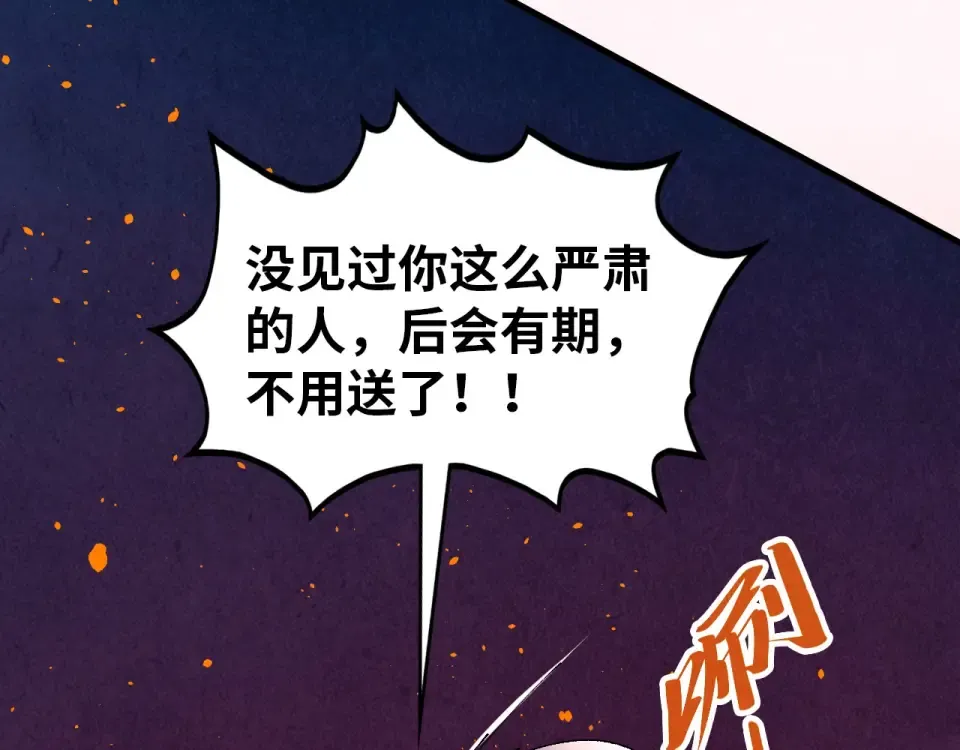 第479话 真·镇天塔？ 第47页