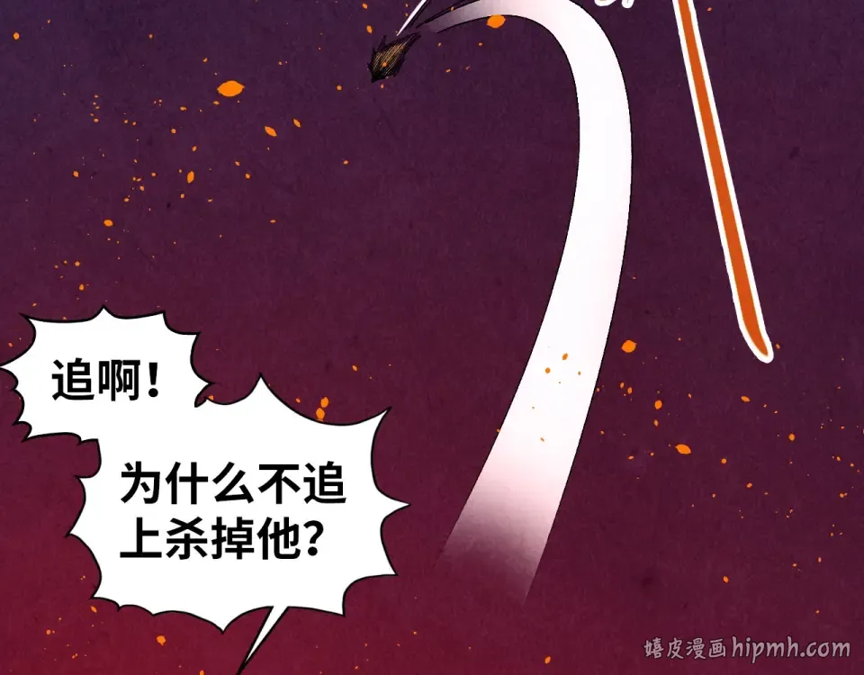 第479话 真·镇天塔？ 第48页
