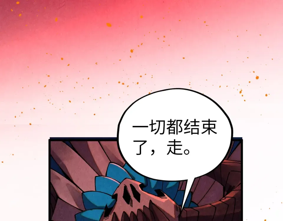 第479话 真·镇天塔？ 第51页