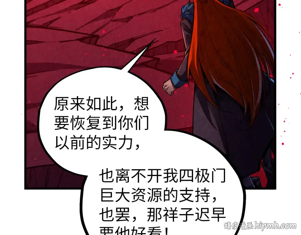 第479话 真·镇天塔？ 第56页