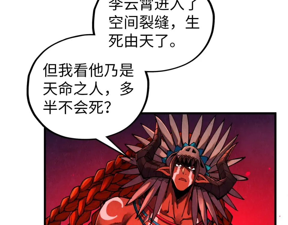 第479话 真·镇天塔？ 第59页