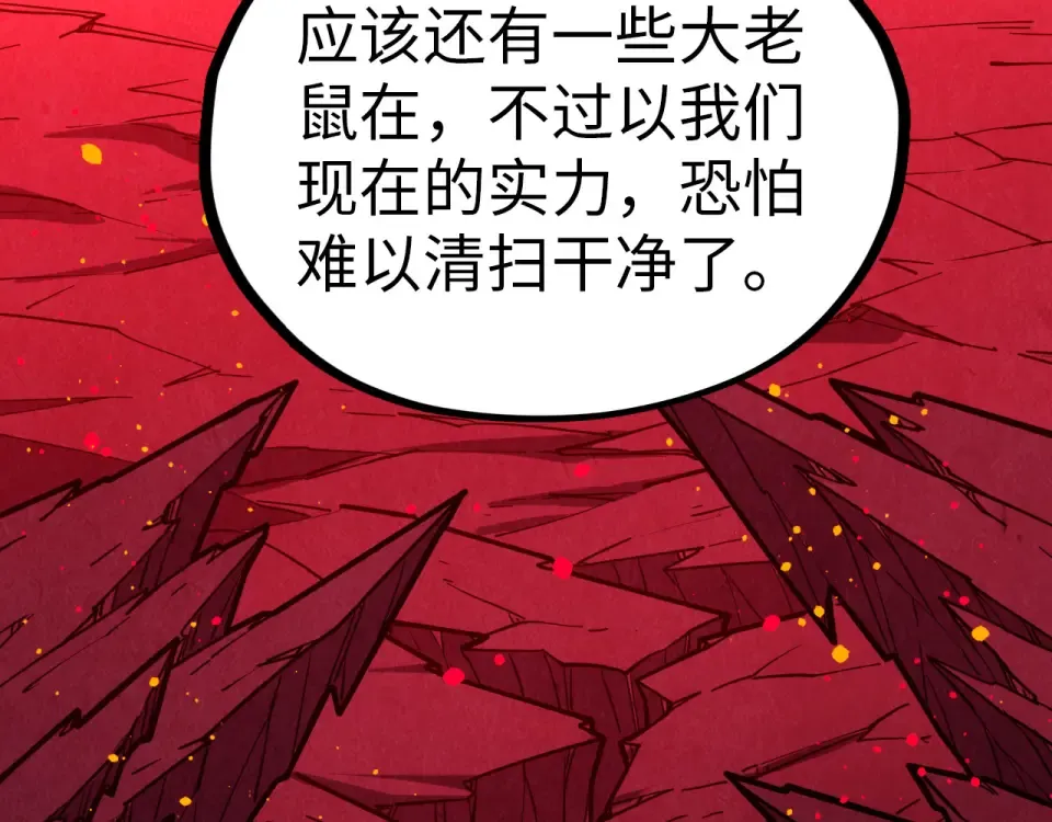 第479话 真·镇天塔？ 第62页