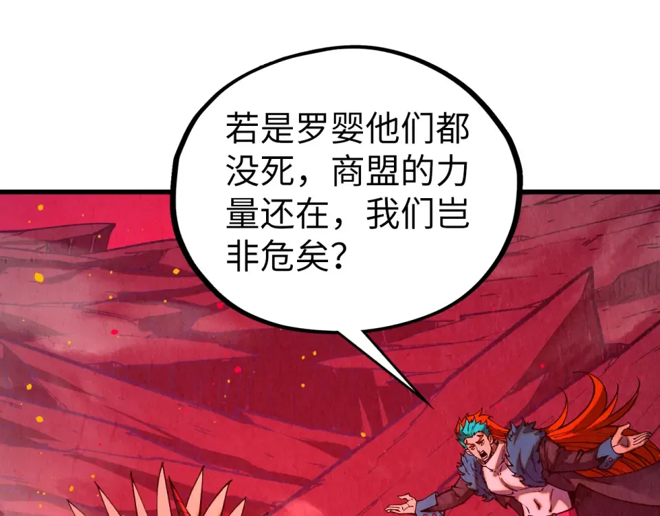 第479话 真·镇天塔？ 第65页