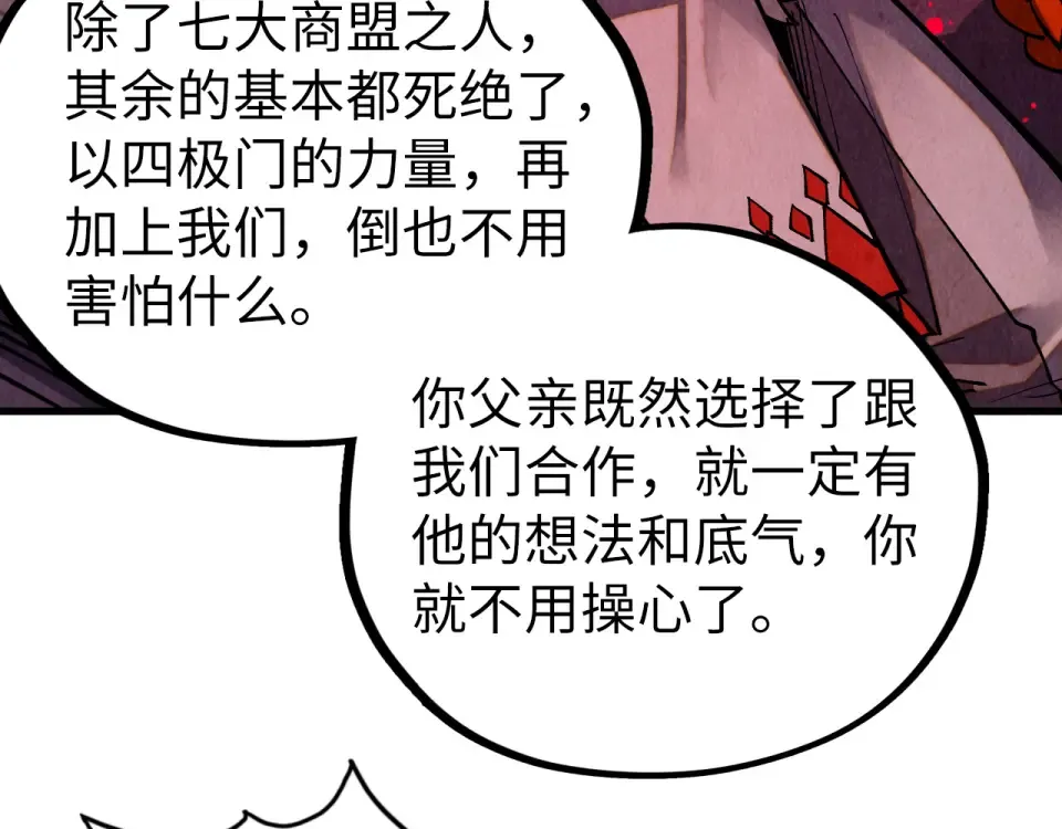 第479话 真·镇天塔？ 第67页
