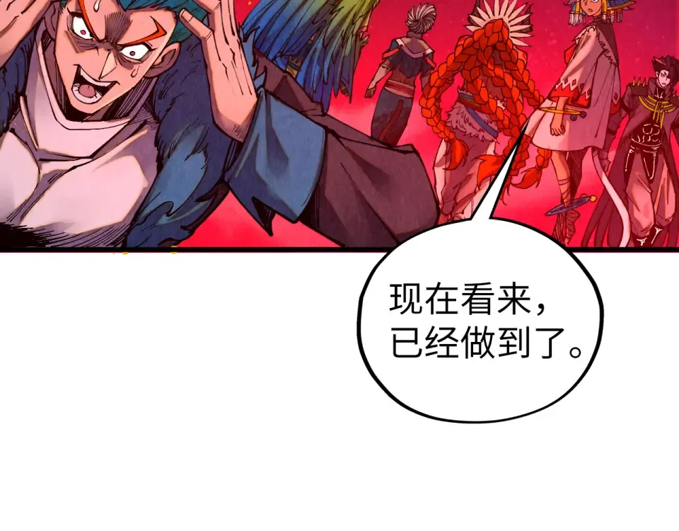 第479话 真·镇天塔？ 第69页