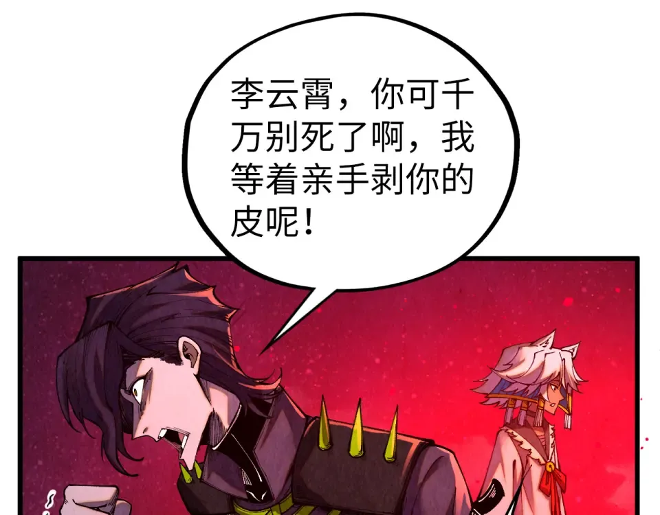 第479话 真·镇天塔？ 第70页