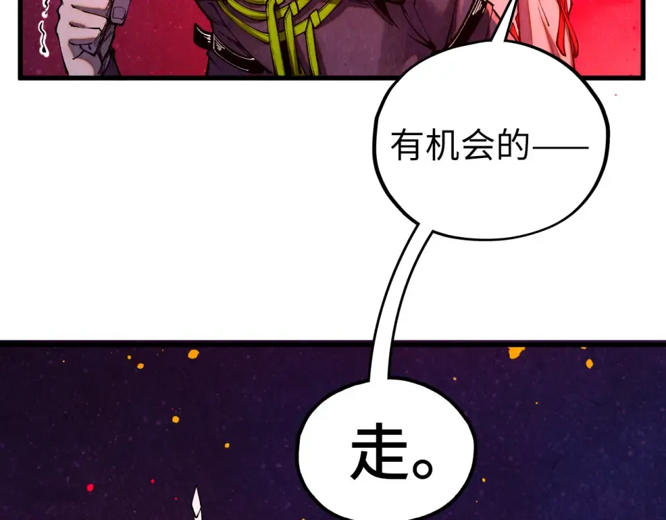 第479话 真·镇天塔？ 第71页