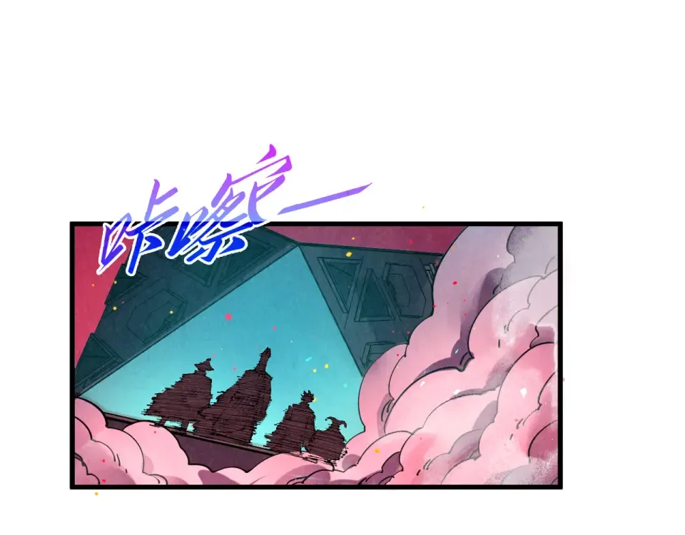 第479话 真·镇天塔？ 第83页