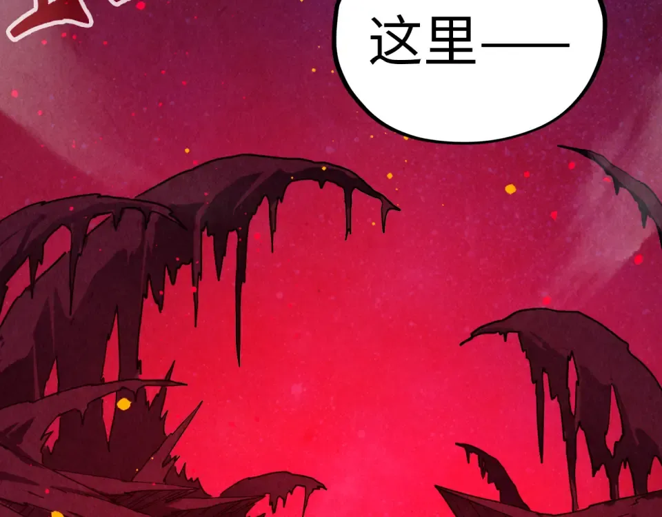 第479话 真·镇天塔？ 第90页
