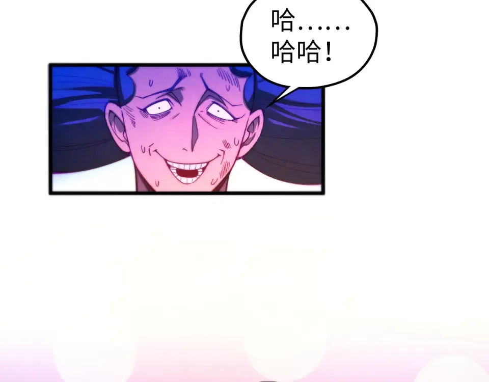 第479话 真·镇天塔？ 第95页