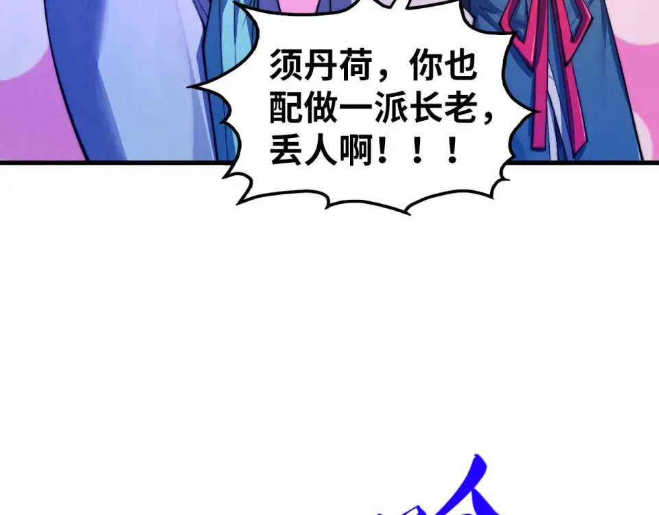 第479话 真·镇天塔？ 第98页