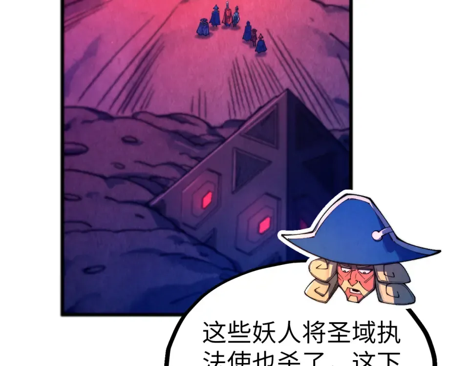 第479话 真·镇天塔？ 第100页