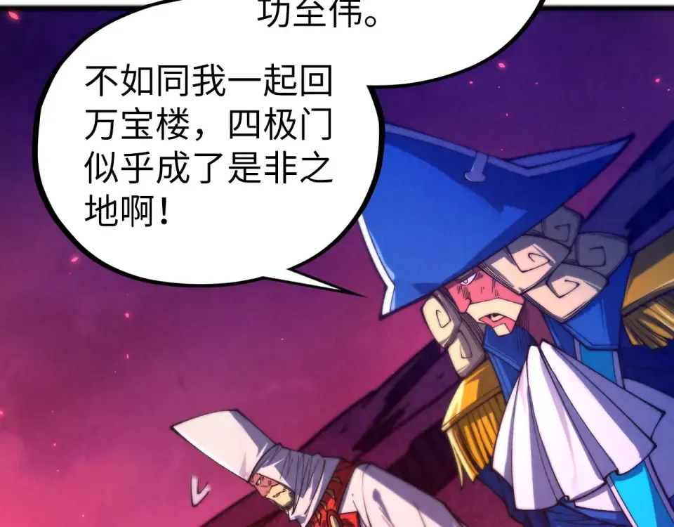 第479话 真·镇天塔？ 第102页