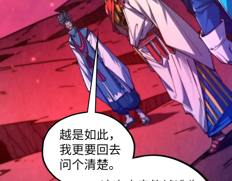 第479话 真·镇天塔？ 第103页