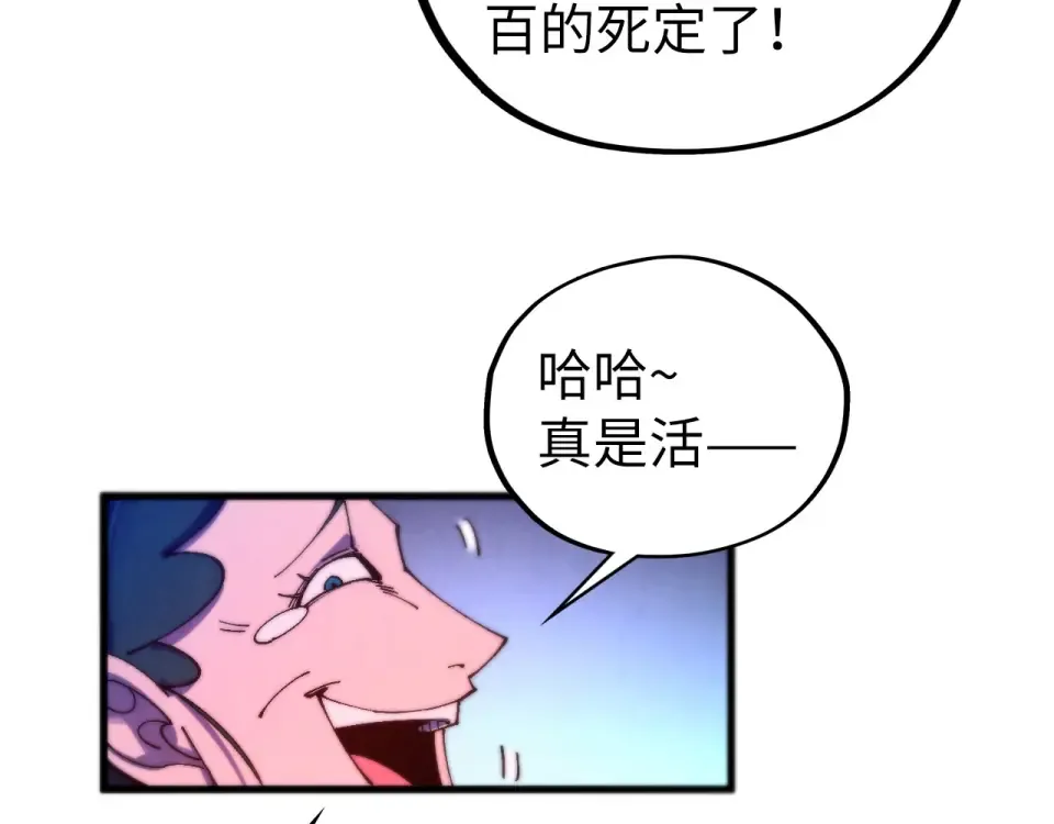 第479话 真·镇天塔？ 第106页