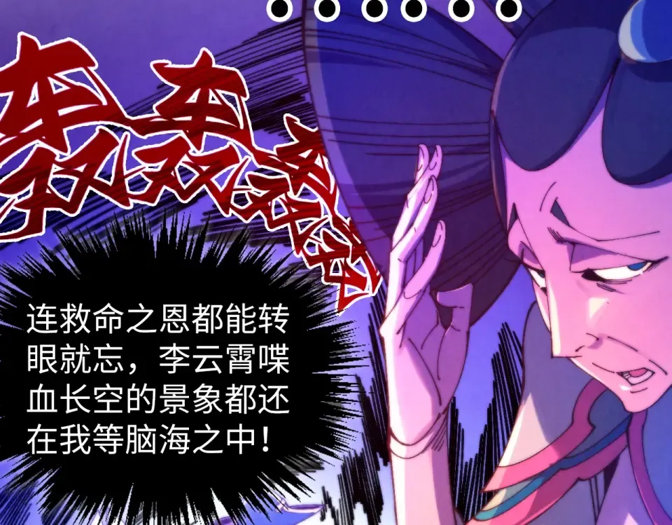 第479话 真·镇天塔？ 第108页