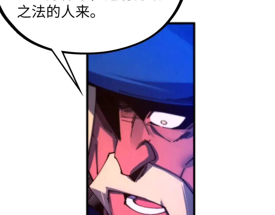 第479话 真·镇天塔？ 第111页