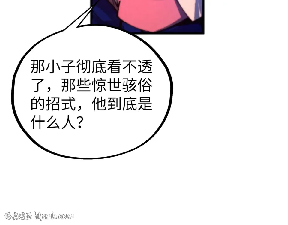 第479话 真·镇天塔？ 第112页