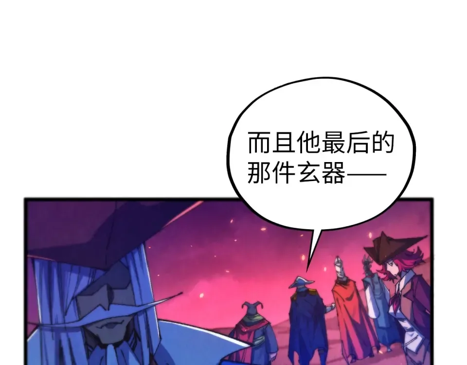 第479话 真·镇天塔？ 第113页