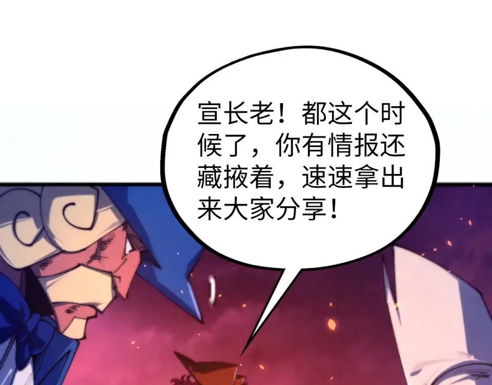 第479话 真·镇天塔？ 第115页