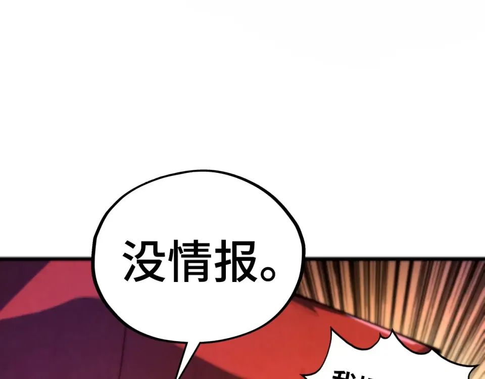 第479话 真·镇天塔？ 第117页