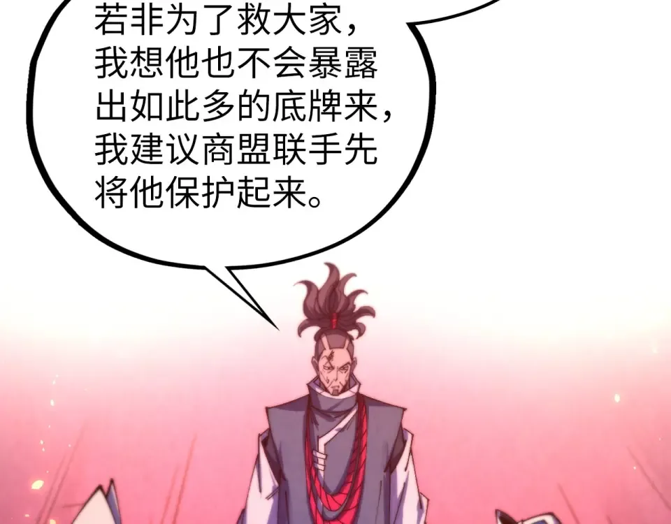 第479话 真·镇天塔？ 第122页