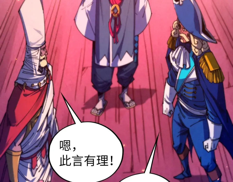 第479话 真·镇天塔？ 第123页