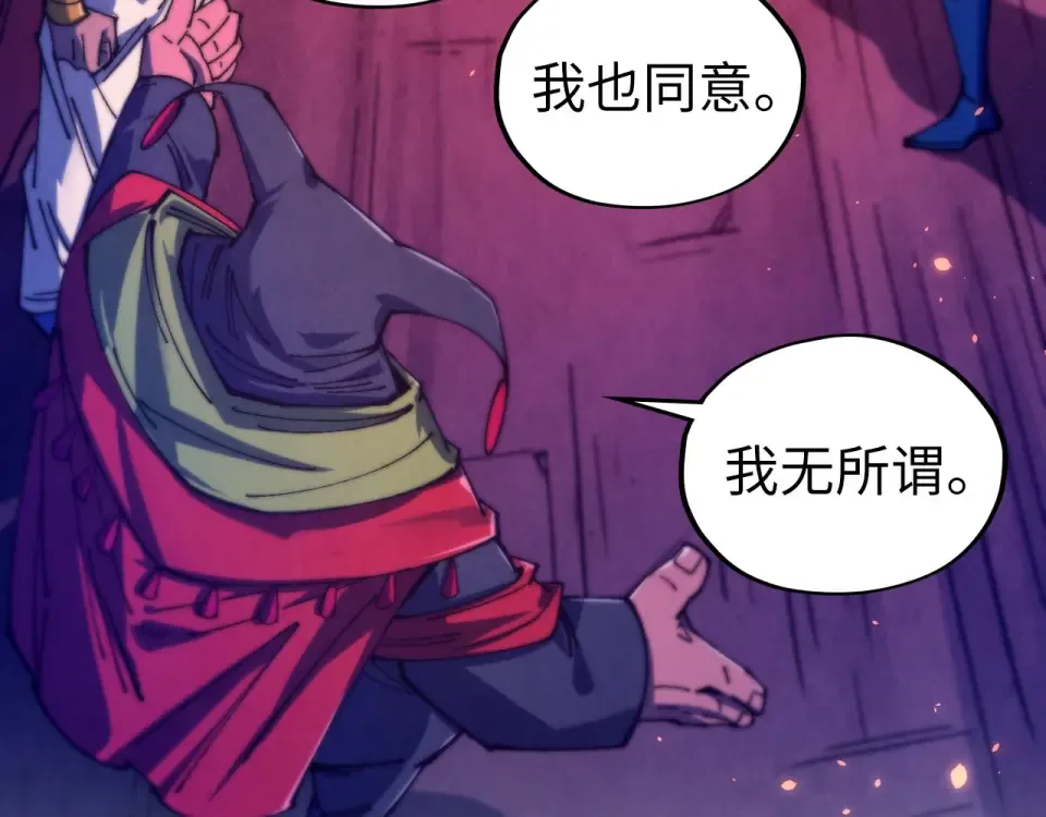 第479话 真·镇天塔？ 第124页