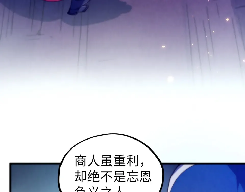 第479话 真·镇天塔？ 第125页