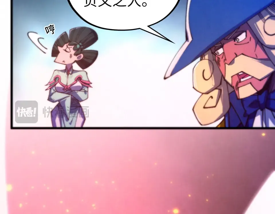 第479话 真·镇天塔？ 第126页