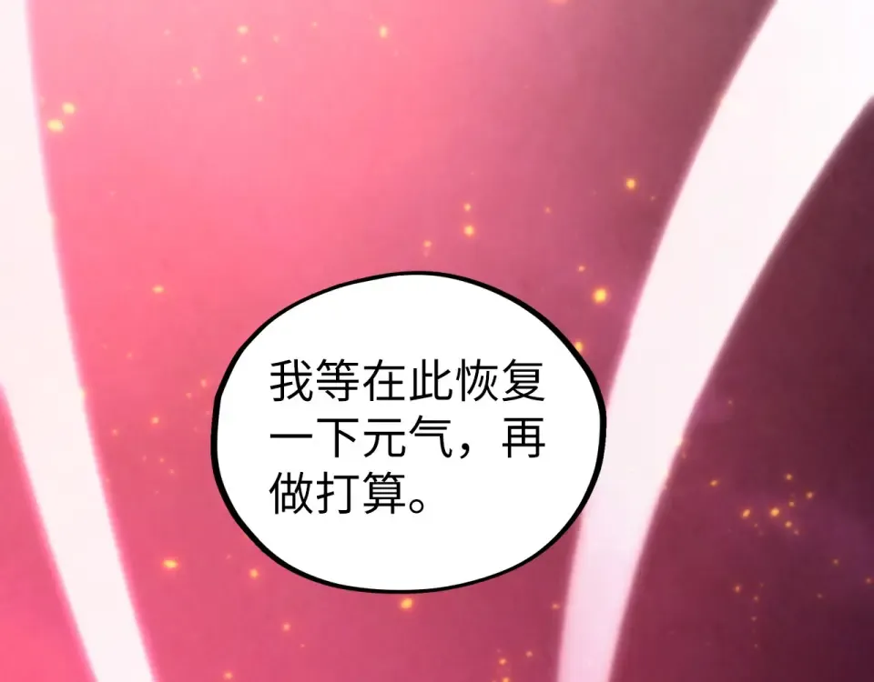 第479话 真·镇天塔？ 第127页