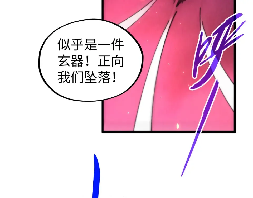 第479话 真·镇天塔？ 第137页