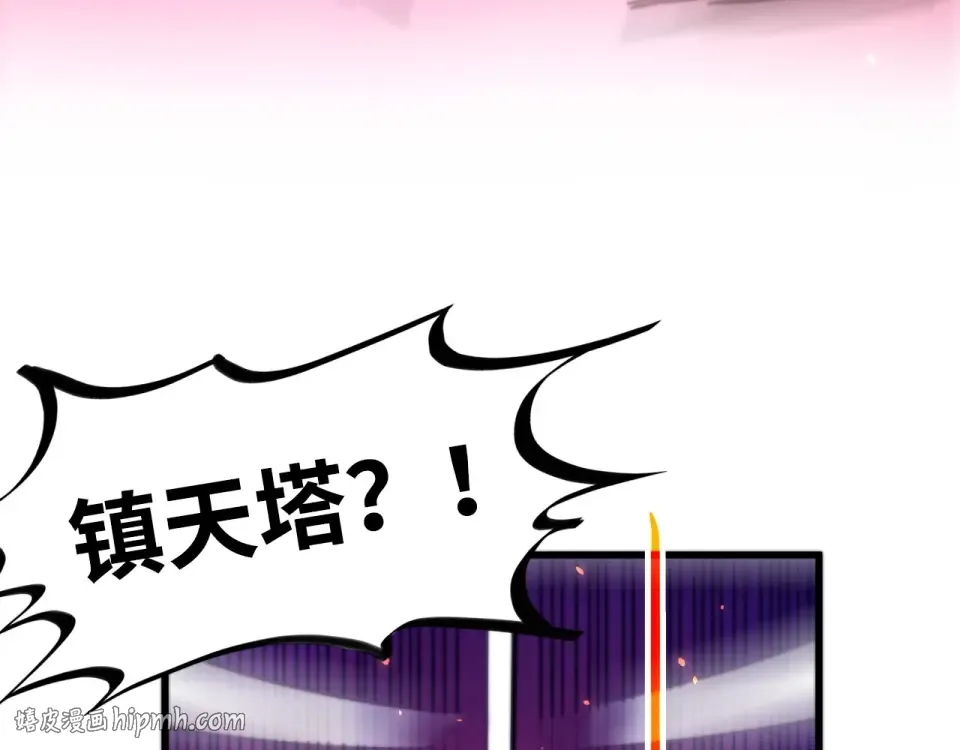 第479话 真·镇天塔？ 第144页