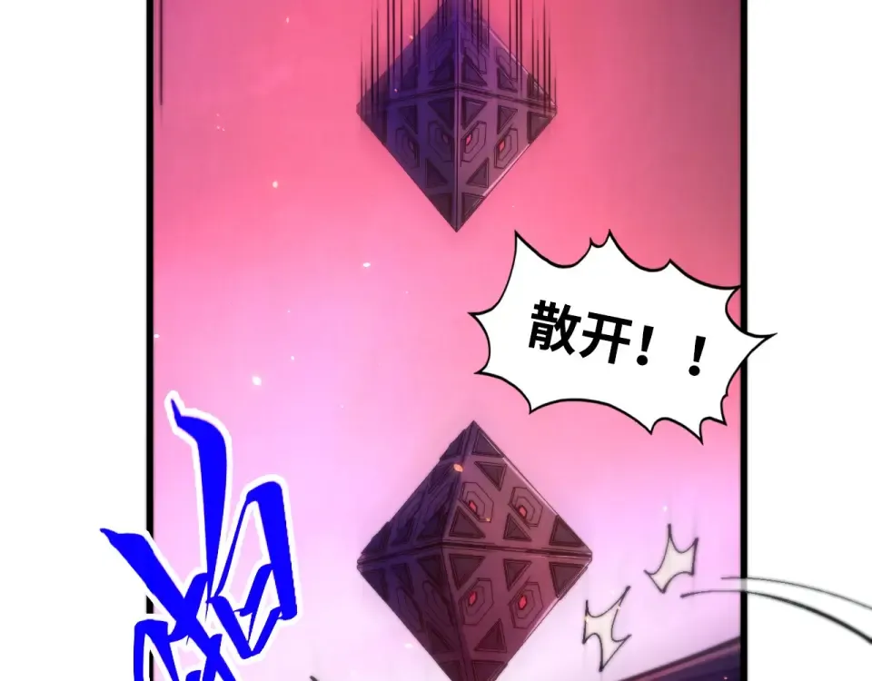 第479话 真·镇天塔？ 第146页