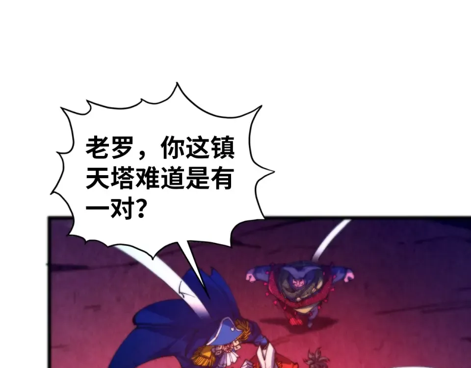 第479话 真·镇天塔？ 第153页